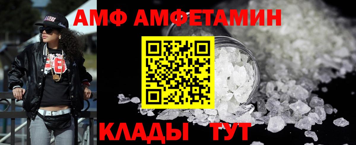 Amphetamine 97% Новокубанск