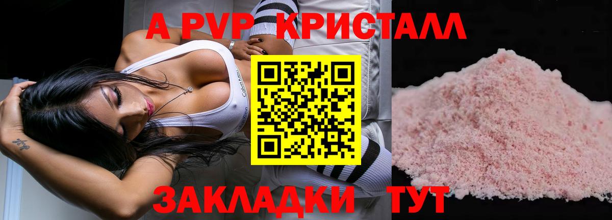 Alfa_PVP Соль  Вход с VPN  Альфа ПВП  Альфа ПВП СК  Альфа ПВП Соль  Новокубанск 