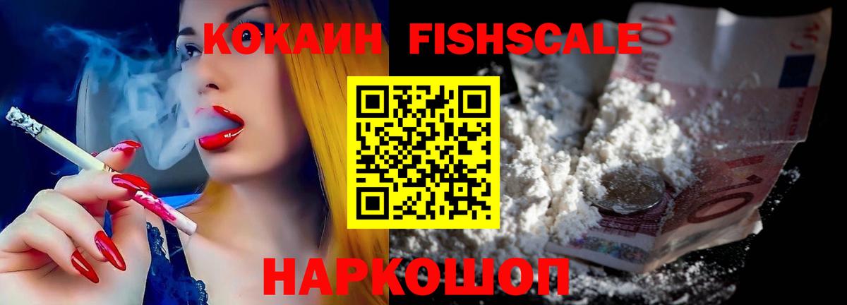КОКАИН  Cocaine 97%  Вход с VPN  Новокубанск  Cocaine VHQ 