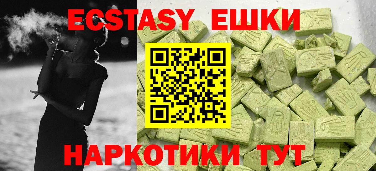 Ecstasy Philipp Plein Новокубанск