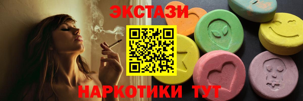 Ecstasy 280 MDMA  ЭКСТАЗИ  Экстази 300 mg  Новокубанск  Вход с VPN 