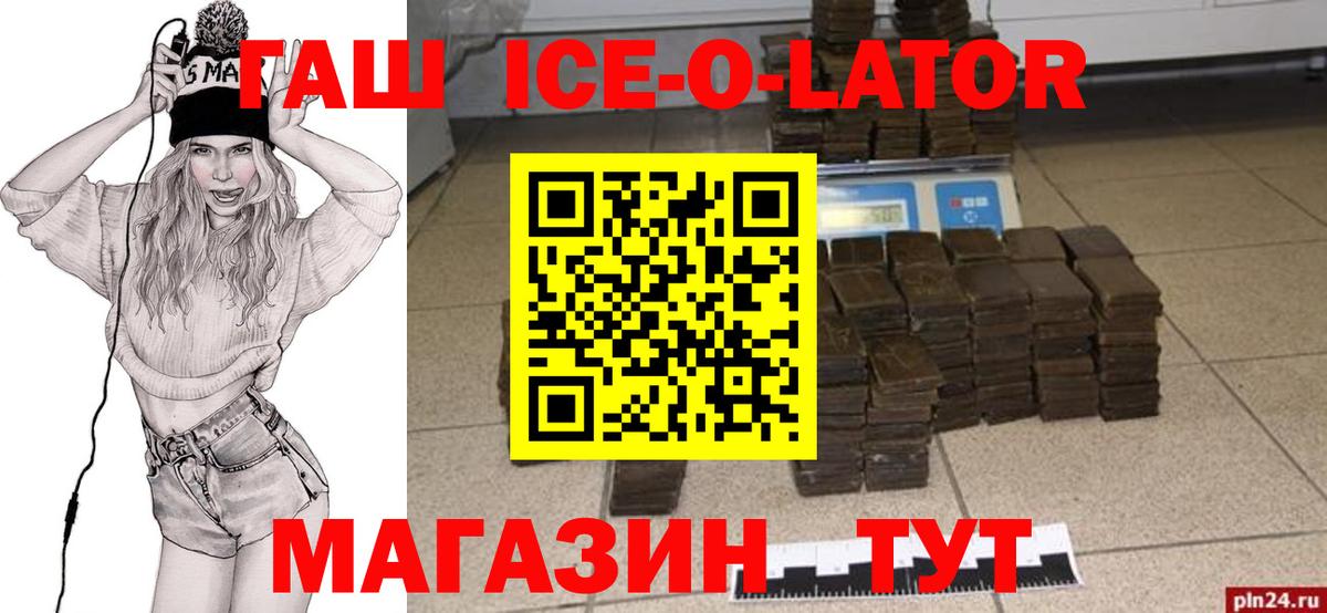 ГАШИШ 40% ТГК Новокубанск
