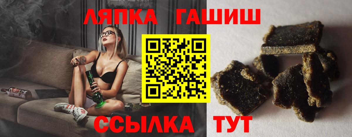 ГАШИШ убойный  Вход с VPN  Гашиш  Новокубанск 
