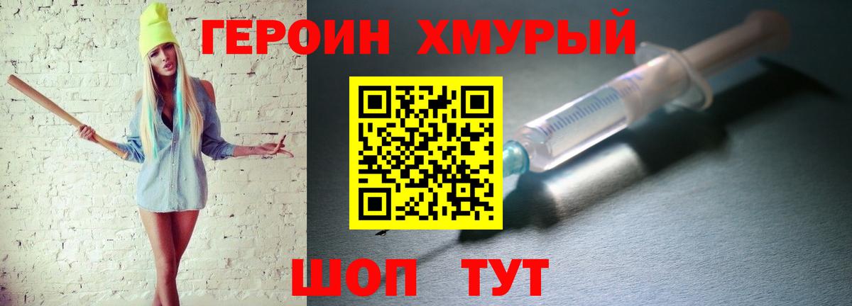 ГЕРОИН VHQ  Вход с VPN  Новокубанск 