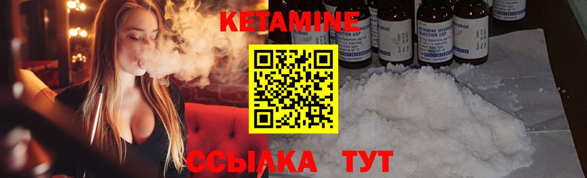 КЕТАМИН ketamine Новокубанск