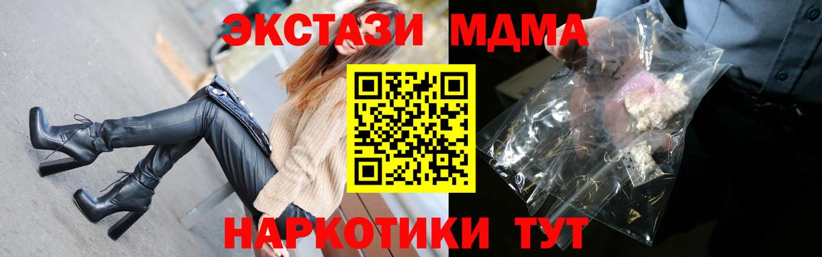 Новокубанск  МДМА молли  МДМА crystal  Вход с VPN 