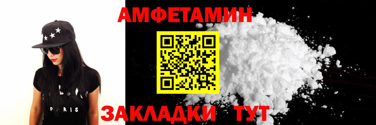 МЕТАМФЕТАМИН пудра Новокубанск