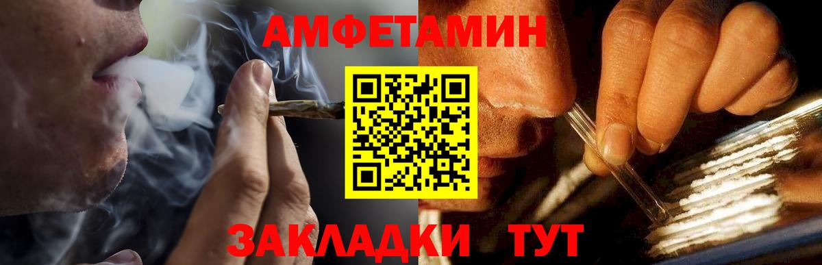 Новокубанск  Первитин винт  Вход с VPN 