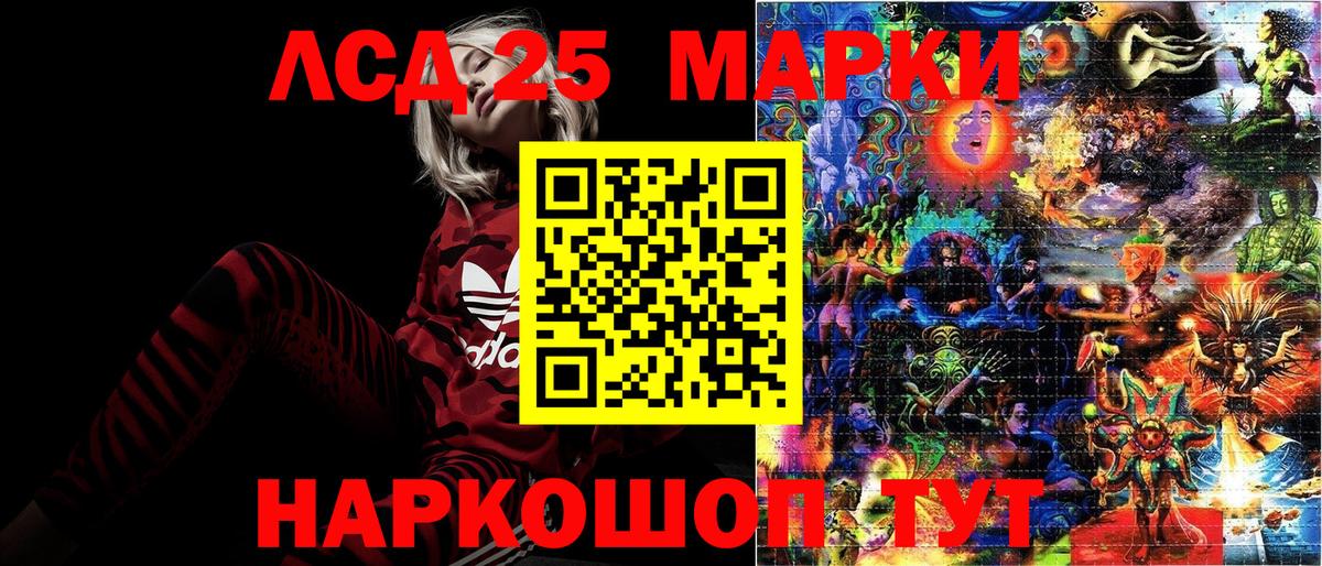 Марки 25I-NBOMe 1500мкг Новокубанск