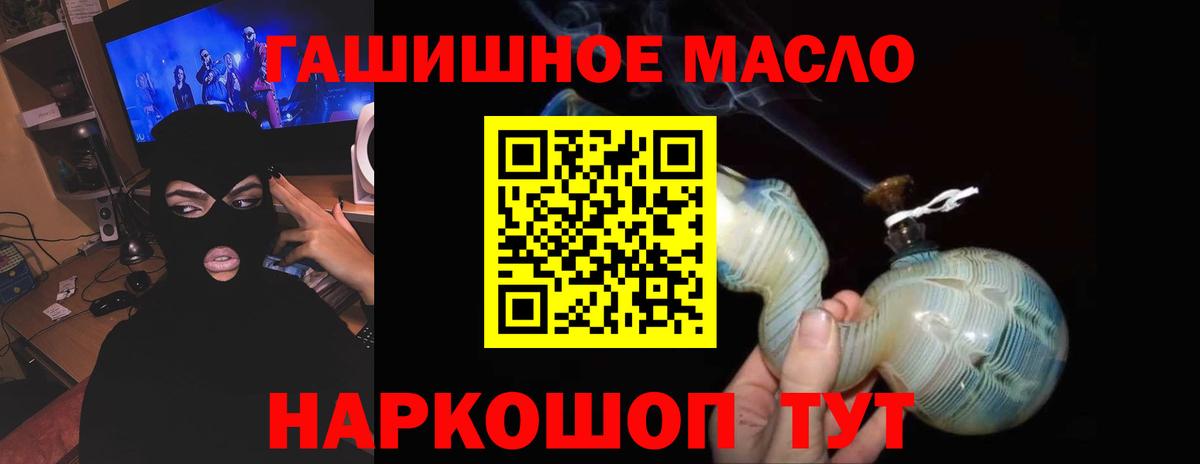 ТГК жижа Новокубанск